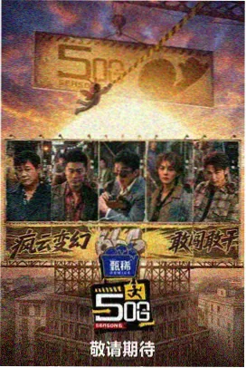 周末实验室条目封面