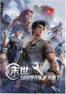 潮汐纪年条目封面